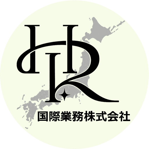 HR International Business ロゴ